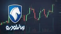 توقف و بازگشایی نماد ایران‌خودرو به دنبال افشای اطلاعات با اهمیت گروه «ب»