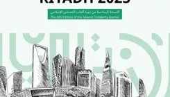 جدیدترین نتایج روز دوم بازی‌های همبستگی کشورهای اسلامی