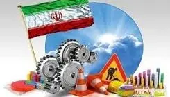 موانع پیدا و پنهان اقتصاد ایران