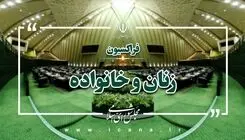 تقدیر فراکسیون زنان مجلس از خدمات داوطلبانه روانشناسان در جنگ رمضان