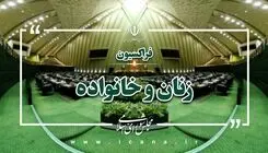 تقدیر فراکسیون زنان مجلس از خدمات داوطلبانه روانشناسان در جنگ رمضان