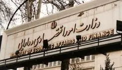 ابلاغ دستورالعمل تنظیم قراردادها و فرایندهای سامانه جامع وثایق