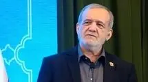 پزشکیان: شجاعانه مذاکره می‌کنیم