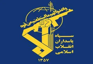 بیانیه سپاه پاسداران به مناسبت تشییع شهیدان نصرالله و صفی‌الدین 