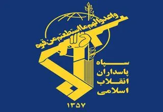 بیانیه سپاه پاسداران به مناسبت تشییع شهیدان نصرالله و صفی‌الدین 