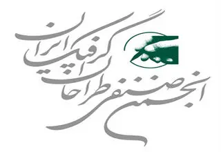 انجمن صنفی طراحان گرافیک جنایات اسرائیل را محکوم کرد