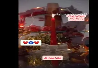 تصاویر پربازدید از چیدمان یلدایی خانه لیلا اوتادی+ویدیو