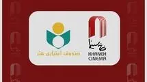 دیدار هیئت رئیسه و مدیرعامل خانه سینما با مدیرعامل صندوق اعتباری هنر