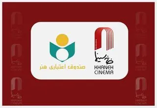 دیدار هیئت رئیسه و مدیرعامل خانه سینما با مدیرعامل صندوق اعتباری هنر