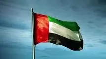 واکنش امارات به حمله آمریکا به ایران
