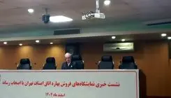 عرضه خرمای ۳۱۰ هزار تومانی و تخم‌مرغ ۲۴۰ هزار تومانی در فروشگاه بهاره