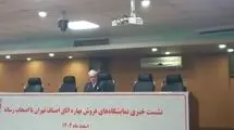 عرضه خرمای ۳۱۰ هزار تومانی و تخم‌مرغ ۲۴۰ هزار تومانی در فروشگاه بهاره