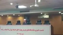 عرضه خرمای ۳۱۰ هزار تومانی و تخم‌مرغ ۲۴۰ هزار تومانی در فروشگاه بهاره