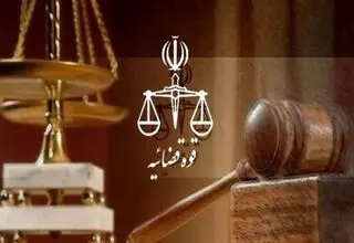 برگزاری پنجاه‌وسومین جلسه دادگاه رسیدگی به اتهامات منافقین در تهران