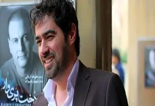 ژست پدر و پسری شهاب حسینی در اکران فیلم!