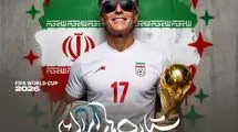 دانلود آهنگ «ستاره‌های ایران» با صدای قیصر برای تیم ملی