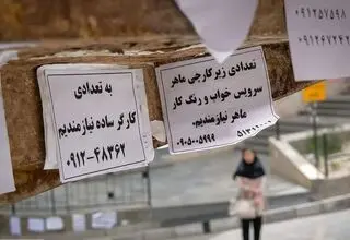 ریزش نیروی کار در زمان جنگ