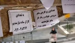 ریزش نیروی کار در زمان جنگ