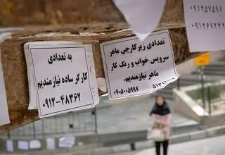 ریزش نیروی کار در زمان جنگ