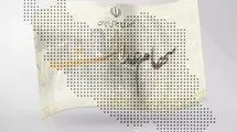 پایان واریز سود سهام عدالت به بیش از ۴۴ میلیون سهامدار