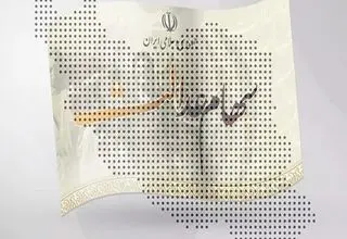 پایان واریز سود سهام عدالت به بیش از ۴۴ میلیون سهامدار