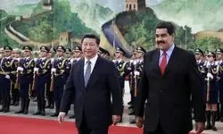 آیا چین از ونزوئلا مقابل آمریکا حمایت خواهد کرد