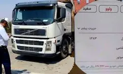 توقیف کامیون متخلف با ۹۰ میلیون تومان خلافی 