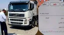 توقیف کامیون متخلف با ۹۰ میلیون تومان خلافی 