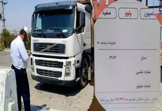 توقیف کامیون متخلف با ۹۰ میلیون تومان خلافی 