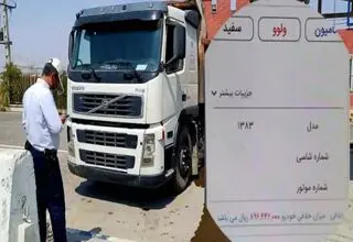 توقیف کامیون متخلف با ۹۰ میلیون تومان خلافی 