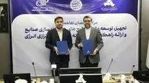 امضای تفاهم‌نامه ایدرو و سازمان فناوری اطلاعات ایران