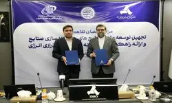 امضای تفاهم‌نامه ایدرو و سازمان فناوری اطلاعات ایران
