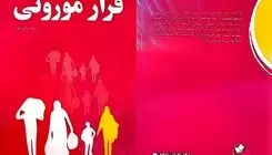 دغدغه‌های بلوغ یک دختر 16ساله در «فرار موروثی» 