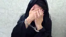 جنایت شیطانی زن جوان بعد از لو رفتن رابطه نامشروعش!