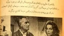 عکس‌های دیده نشده از آگهی‌های فیلم‌های قدیمی سینما حافظ+عکس
