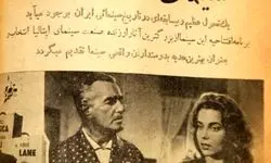 عکس‌های دیده نشده از آگهی‌های فیلم‌های قدیمی سینما حافظ+عکس