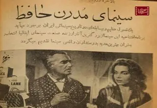 عکس‌های دیده نشده از آگهی‌های فیلم‌های قدیمی سینما حافظ+عکس