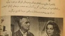 عکس‌های دیده نشده از آگهی‌های فیلم‌های قدیمی سینما حافظ+عکس