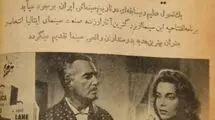 عکس‌های دیده نشده از آگهی‌های فیلم‌های قدیمی سینما حافظ+عکس