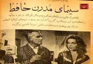 عکس‌های دیده نشده از آگهی‌های فیلم‌های قدیمی سینما حافظ+عکس