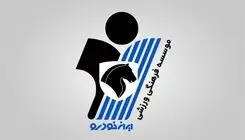 باشگاه پیکان: آمریکا و اسرائیل چهره سفاک خود را نشان دادند