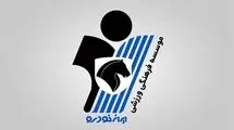 باشگاه پیکان: آمریکا و اسرائیل چهره سفاک خود را نشان دادند
