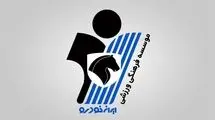 باشگاه پیکان: آمریکا و اسرائیل چهره سفاک خود را نشان دادند