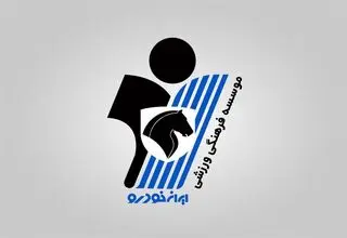 باشگاه پیکان: آمریکا و اسرائیل چهره سفاک خود را نشان دادند