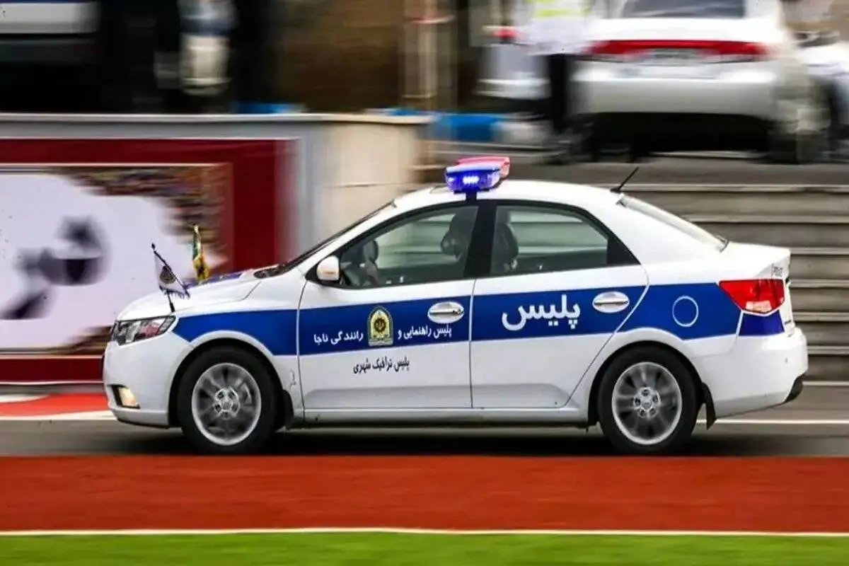 تخلفی که پلیس هم مرتکب میشود!