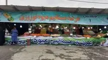 جزییات عرضه گسترده میوه شب عید اعلام شد