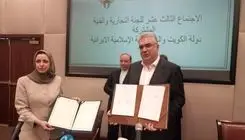 پایان نشست سه‌روزه کمیسیون مشترک بازرگانی جمهوری اسلامی ایران و کویت