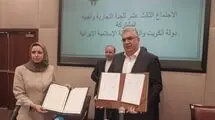 پایان نشست سه‌روزه کمیسیون مشترک بازرگانی جمهوری اسلامی ایران و کویت