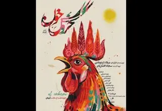 «خروس خون» مهمان مجموعه تئاتر لبخند می‌شود
