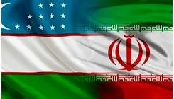سرمایه‌گذاری ازبکستان در بندر شهید رجایی